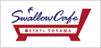 オトナカフェ swallow cafe ソフトクリームの店